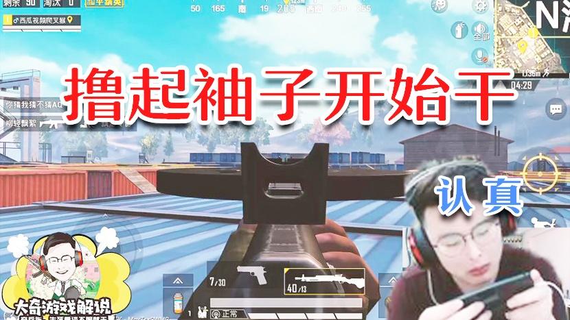 和平精英：才一队？都不够我杀的！撸起袖子就是干落地4杀灭队！