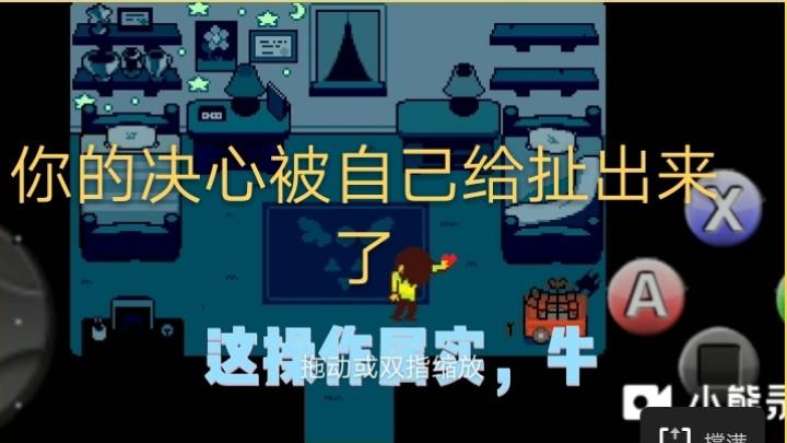 杉脚福闻:第一章结束了，主角半夜居然在扯决心。