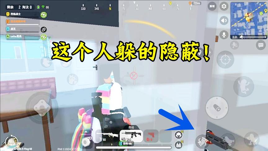 香肠派对：最后一个敌人躲在角落里，以为这局要拼药，他出来了！