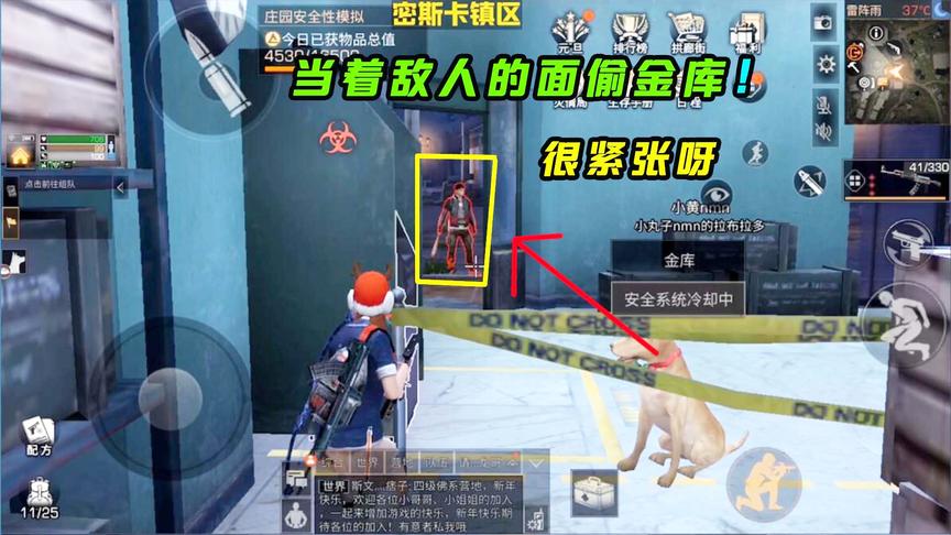 明日之后198：当着敌人的面偷金库！玩的就是惊心动魄！