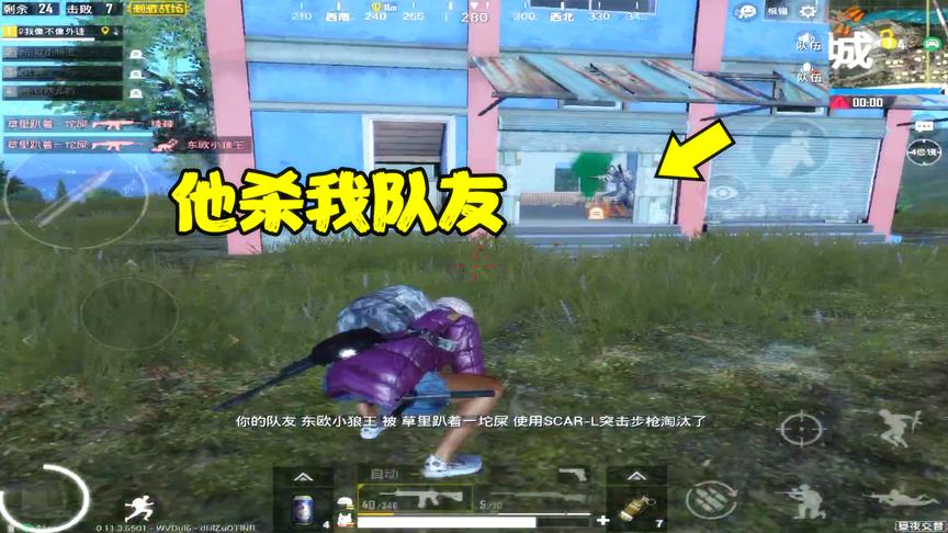 刺激战场：队友在三层楼被淘汰，对方有三人，我能帮他们报仇吗？