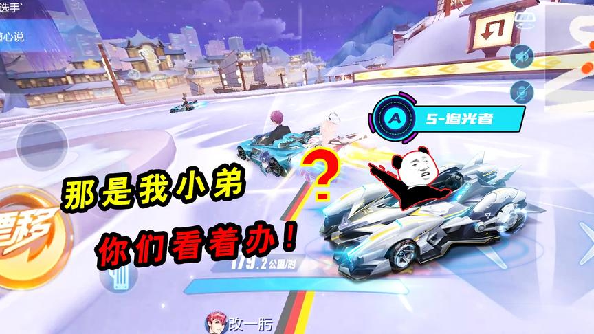 QQ飞车手游：地狱霸天虎驾驭不了！还是S-追光者的小弟B车更好开