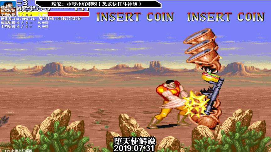 恐龙快打最终boss：万万没想到，我居然也有被桶子砸死的这一天