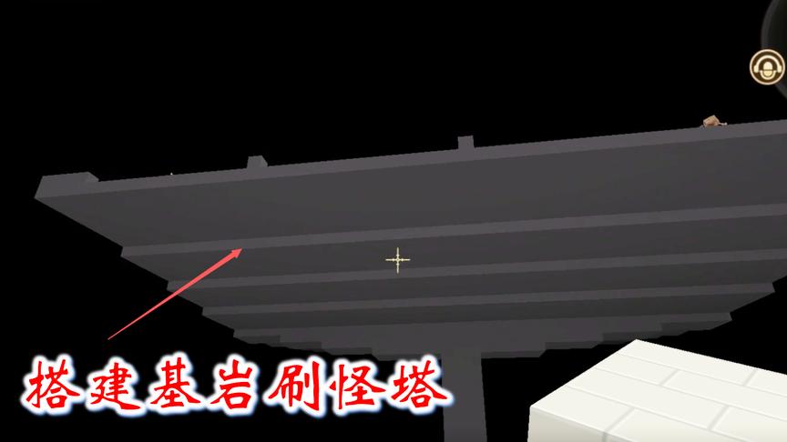 迷你世界联机高级生存224：基岩刷怪塔比较大，要齐心协力一起搭