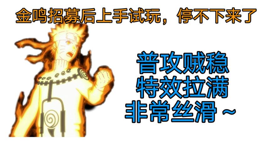 火影手游：再测试完鲨鱼加怒的大招伤害，双倍好评！
