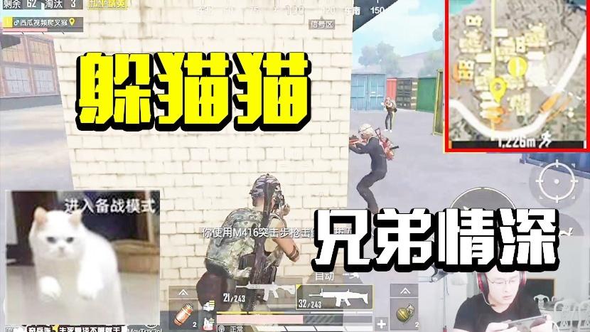 和平精英：港口小霸王专治一切不服！两两成队？打你们兄弟情深！
