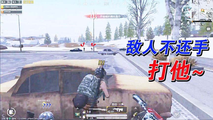 乌鸦玩游戏：和老撕鸡雪地避暑，遇上两个高傲小伙到死都不还手