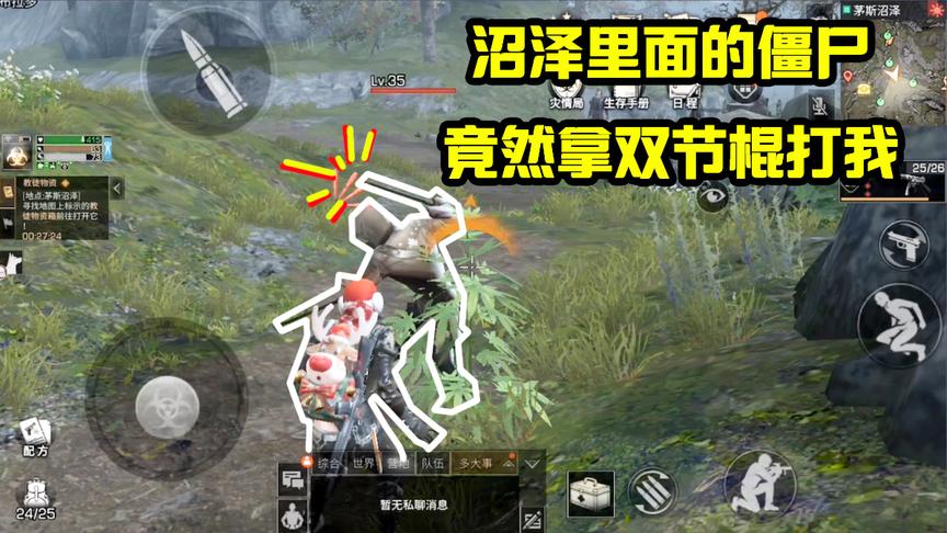 明日之后163：沼泽地图僵尸的最新武器？双刀还能够电人？