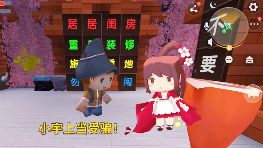 迷你世界极限联机93：小宇上当受骗，被小商人坑了14张卷轴