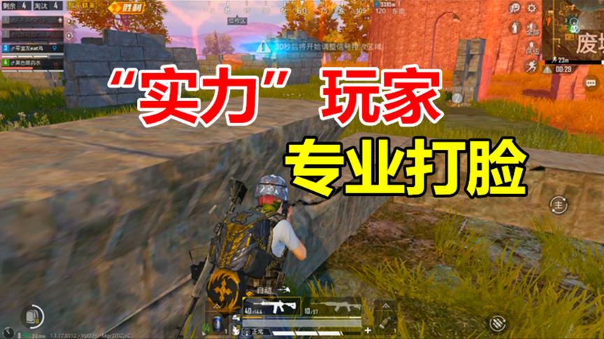 和平精英：队友说只能拿第三名，但我的实力不允许啊！