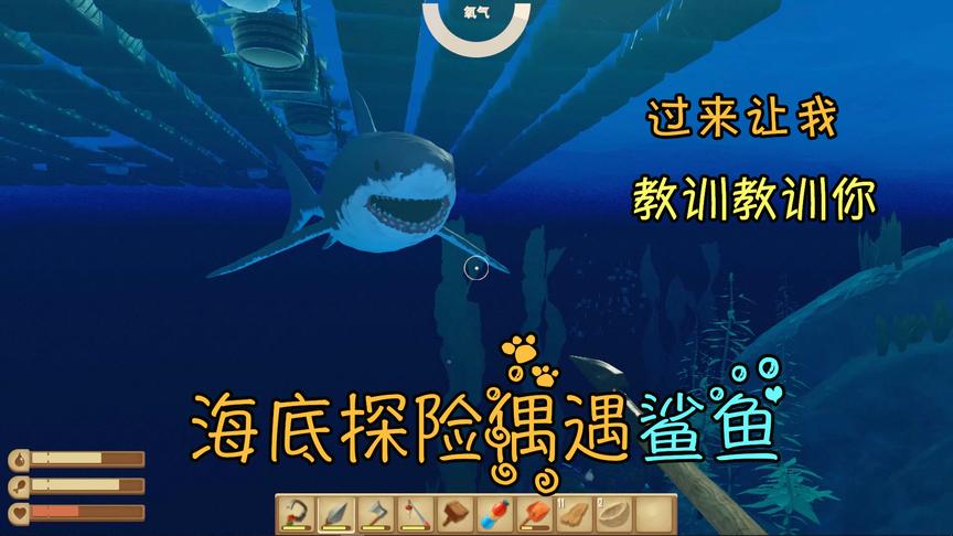 木筏求生21：前往海底收集材料，遇见鲨鱼顺便教训了它一顿！
