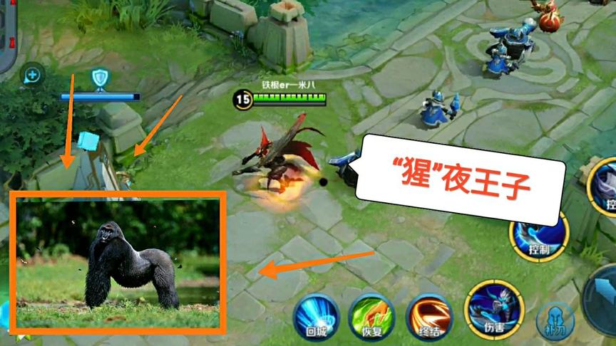 重做后白起变成了猩猩，星夜王子直接改成“猩”夜王子得了