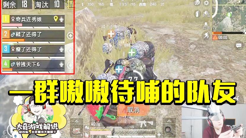 和平精英：平原激战老黄瓜丝血4杀灭队！赢得了小哥哥的爱！