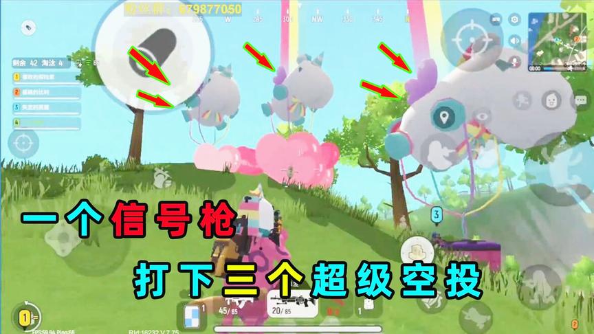 香肠派对：一发信号枪打下三个超级空投？你们知道怎么回事吗？