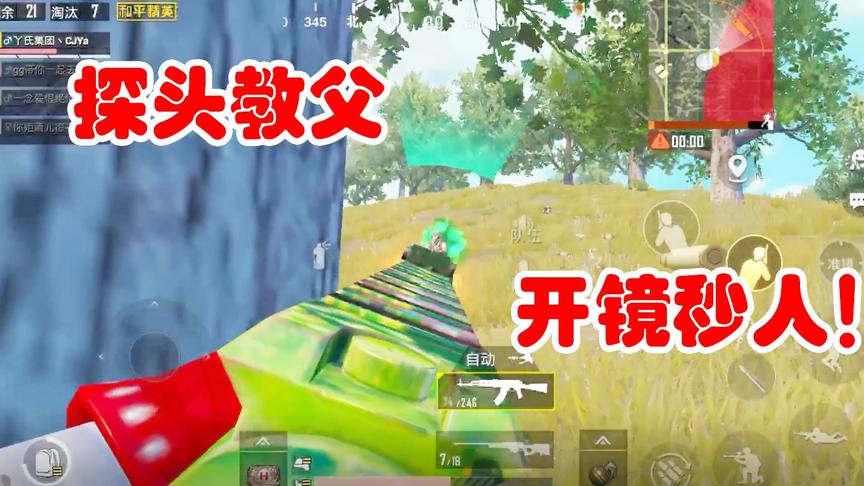 臭脚丫击杀系列：你们被我一个人包围了，1v8极限灭两队，封神！