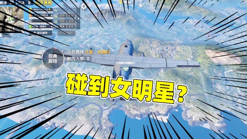 陈大白：小姐姐声音超像女明星！还要加我好友，这也太舒服了吧！