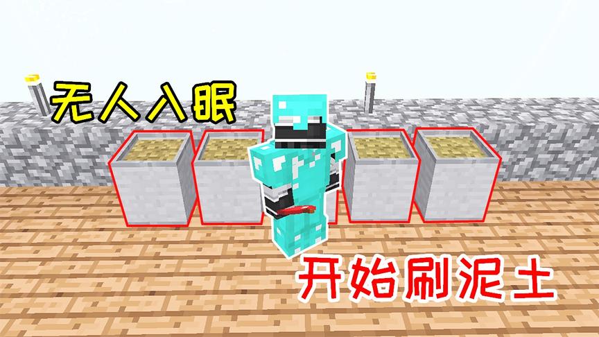 无人入眠26：直播学会的新技能，让我终于开始稳定发展空岛！