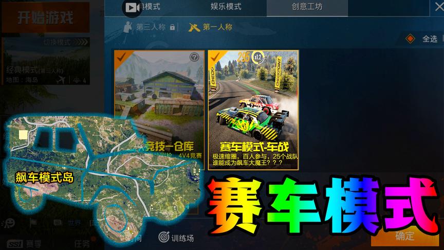 创意工坊脑洞：100人极限挑战飙车模式，网友：你们在玩QQ飞车？
