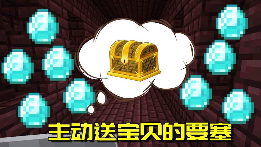 我的世界生存日记24：你见过这么主动的地狱要塞吗？简直难以拒绝