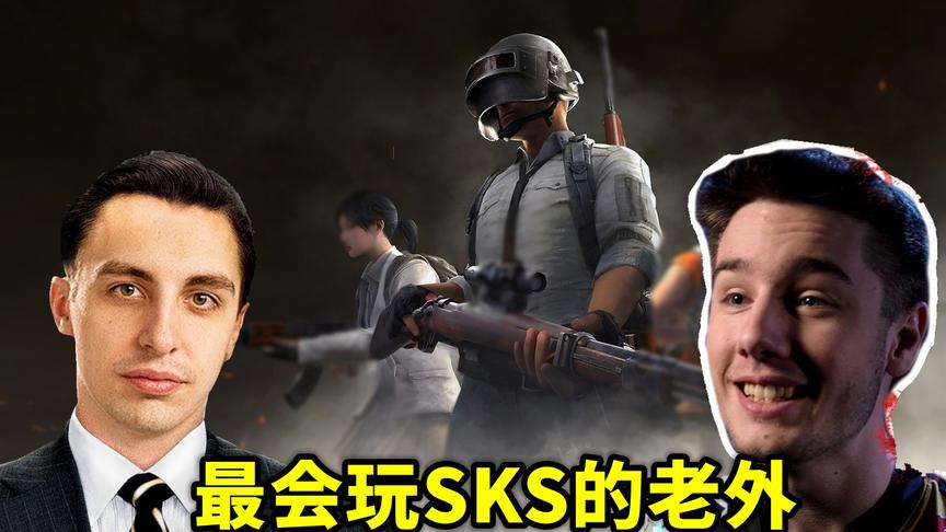 绝地求生：中国主播最怕的武器，到了老外手里，却变了样
