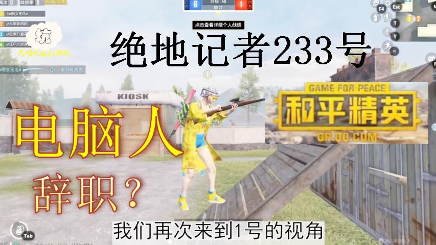 绝地记者：电脑人辞职后，被老板叫去当记者，镜头拍谁谁倒霉！