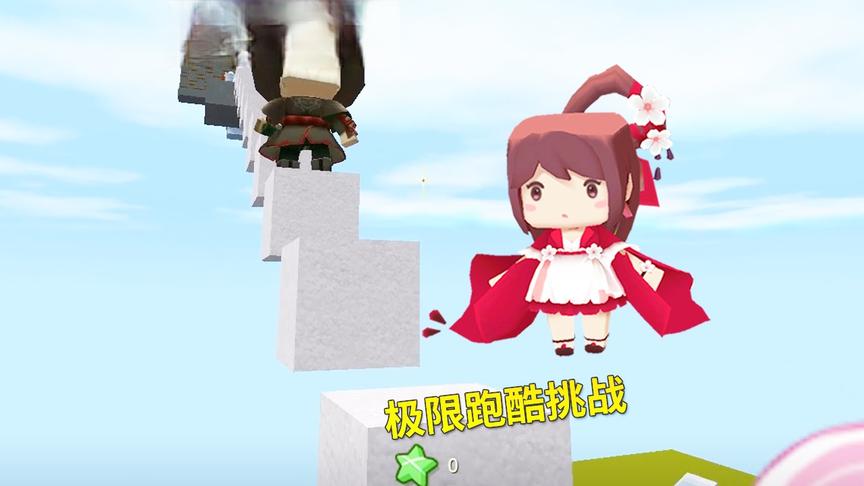 迷你世界：极限跑酷挑战比较刺激，我到达终点，不见兔八哥人影！