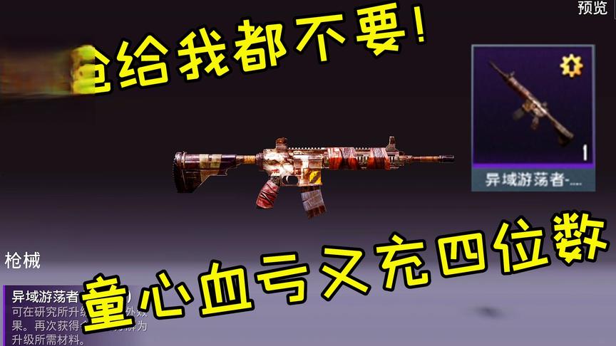 刺激战场：全球脸最黑的玩家，放《好运来》都没用