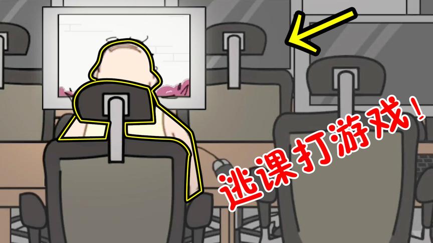 进不去宿舍：溜出去通宵打游戏！第二天我悲剧了！