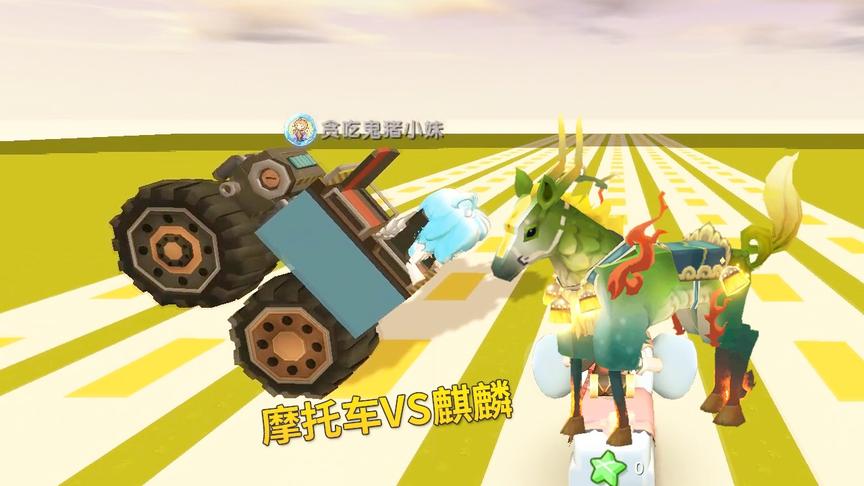 迷你世界：三人田径比赛，兔八哥独轮车对战二级麒麟，结果翻车了