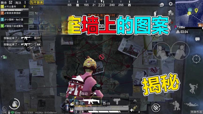 大山解说：揭秘“密室”墙上的图案！