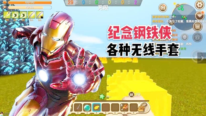 迷你世界：拥有各种不同的无线手套是一种什么体验，还有神秘道具