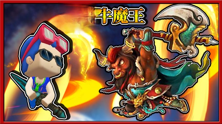 迷你世界：三月与牛魔王后山约战，为何他自信满满？