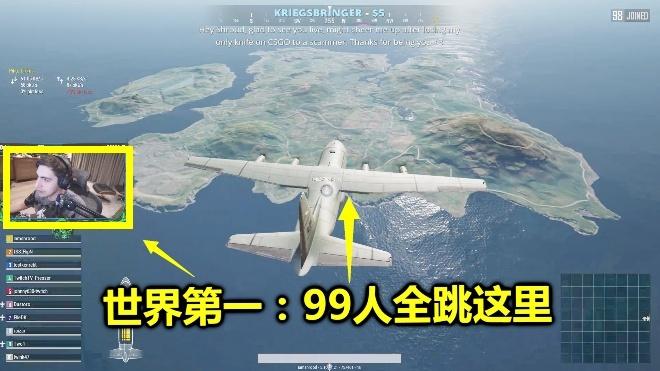 绝地求生：世界第一在飞机上大喊，所有人跳这里，结果悲剧发生了