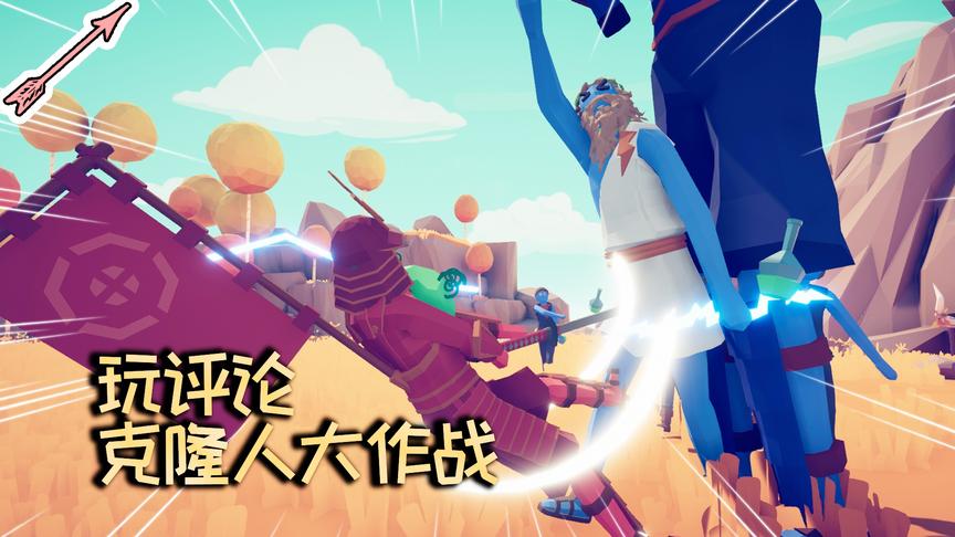 玩评论4：克隆人大作战