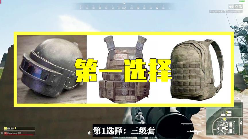 吃鸡小讲堂：改掉你的舔空投顺序，杀人数直线上升！网友：真良心
