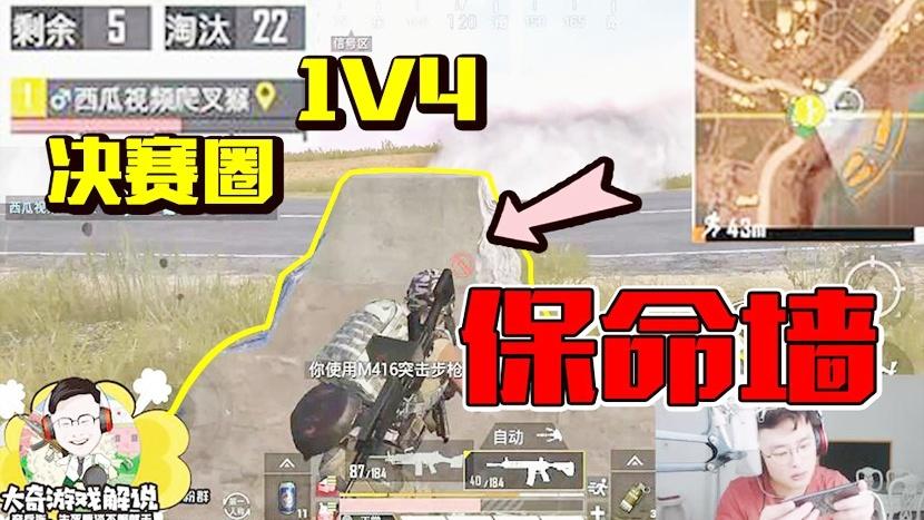整局回顾：近战刚枪天秀意识和身法！决赛圈封烟突围26杀吃鸡！
