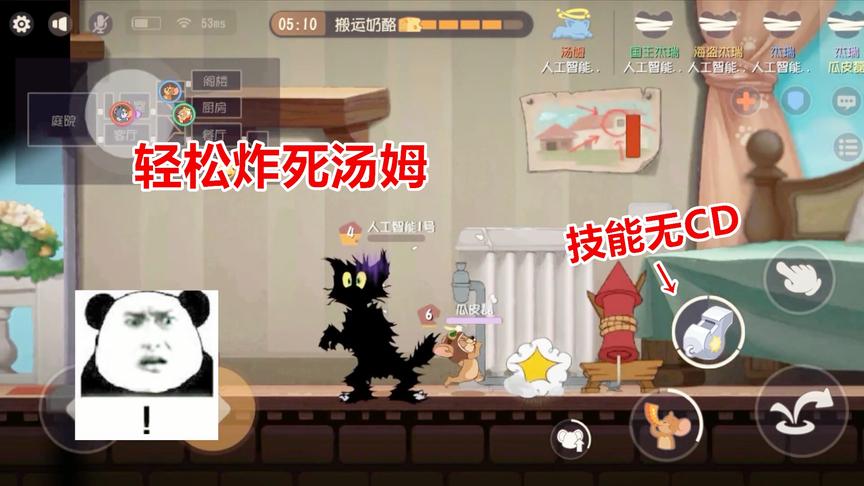 猫和老鼠手游：杰瑞新技能伤害超高可以秒杀汤姆，而且还没有CD