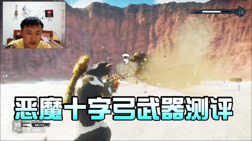 小林解说：正当防卫4恶魔十字弓武器测评，效果满意吗？