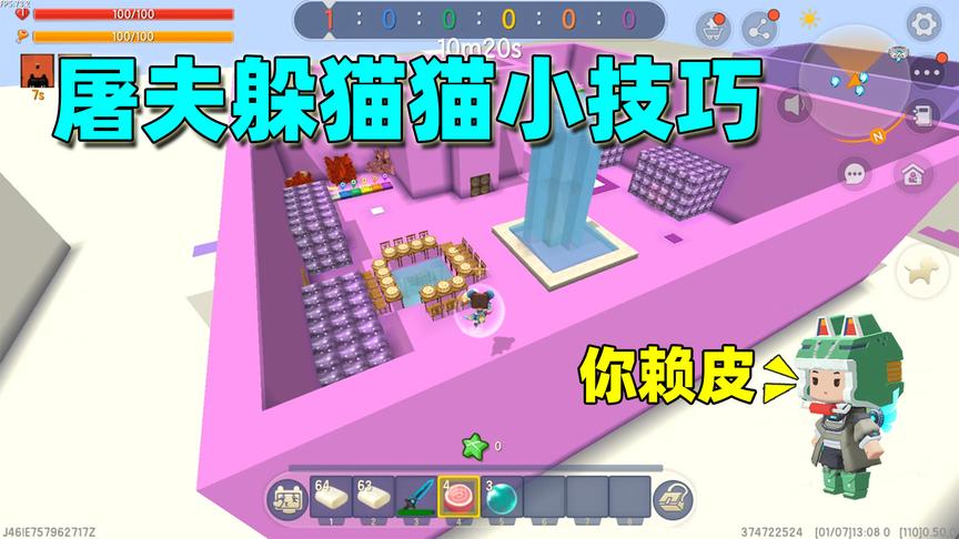 迷你世界：屠夫躲猫猫，学这两个技巧后，抓土豆就不是靠赖皮了