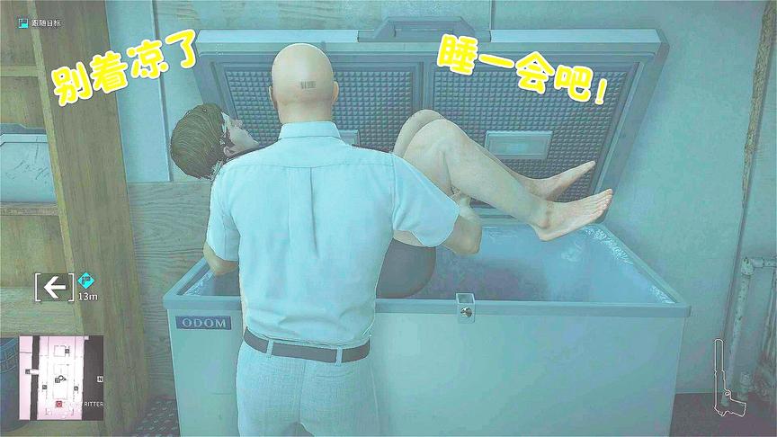 杀手2：为毁尸灭迹，我将尸体藏进冷冻箱，我是个木有感情的光头
