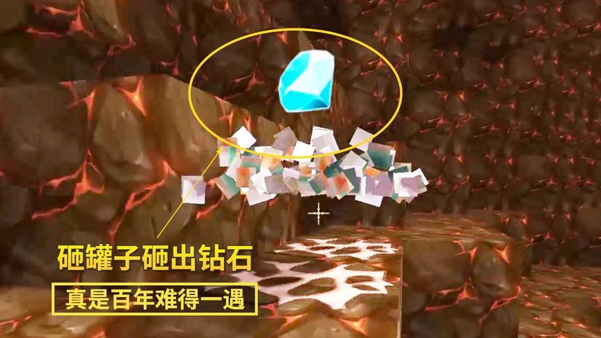 迷你世界131：我人品大爆发，在地心砸罐子砸出1颗钻石