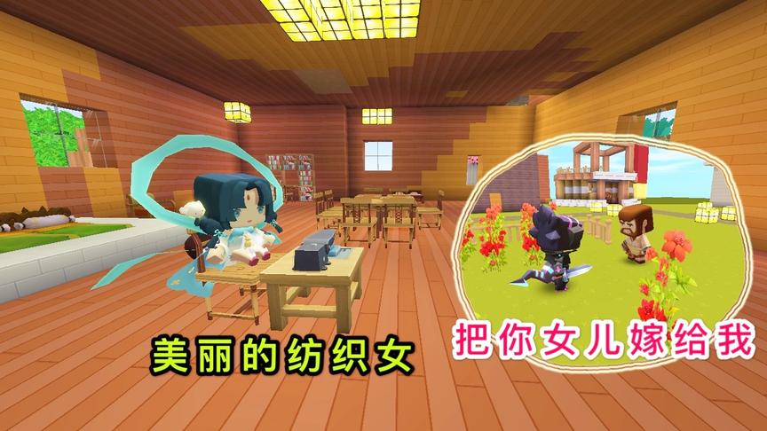 迷你世界故事：美丽的女孩，拒绝恶魔的求婚，结果晕倒在森林