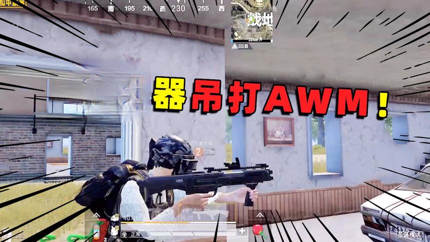 陈大白：拿到新武器DPS，有了它谁还用AWM？这武器太嚣张了