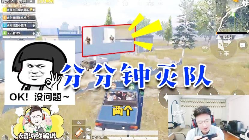 和平精英：球球放开小姐姐让我来！卖力灭队拉小姐姐竟遭嫌弃？