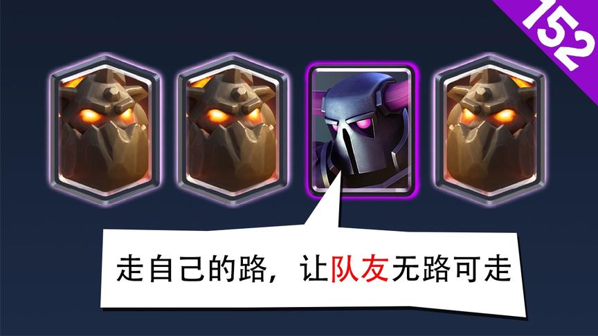 皇室战争：2v2狂野渔夫，随机队友，难度仅次于20胜挑战的活动