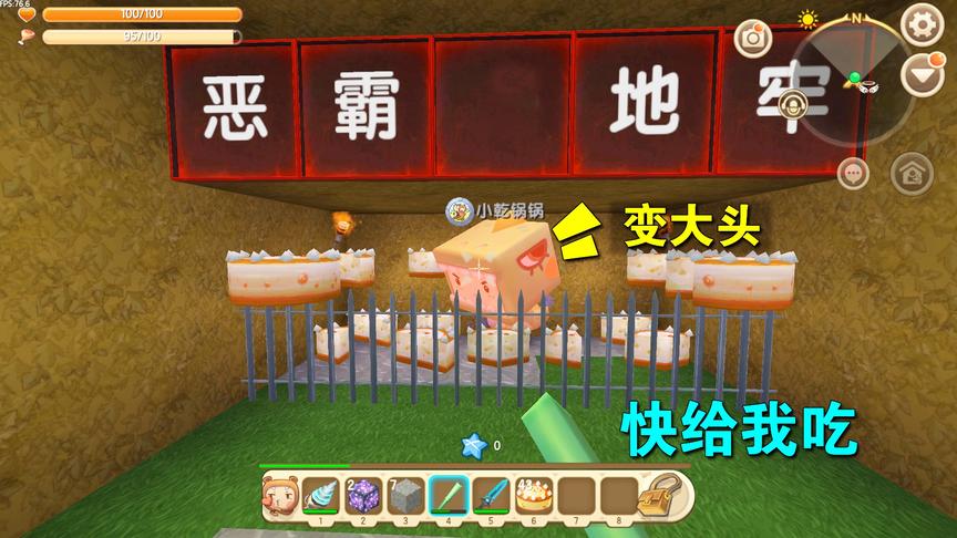 迷你世界：小乾你很饱了也得给我吃，快点吃，吃慢了我让你变大头