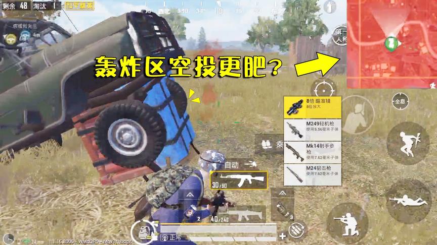 和平精英：轰炸区空投物资更肥？富人区收获狙击枪王，11杀吃鸡