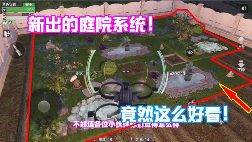 明日之后665：游戏换策划了吗？新庭院系统不仅有喷泉还有池塘！
