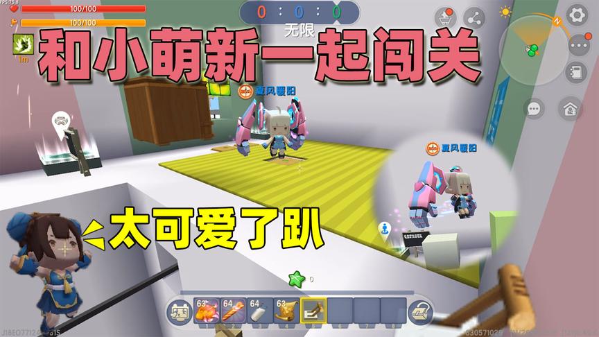 迷你世界：好友带萌新和我一起玩，她像不像你们开始玩迷你的样子