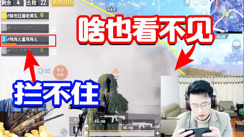刺激战场：决赛圈路人开启唠嗑模式！大奇稳住24杀吃鸡！